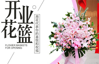 山东青岛平度市李园街道西杨家庄村花篮配送
