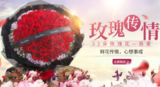 山东青岛平度市李园街道西杨家庄村鲜花速递
